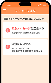 １日１回ボタンをタップするだけの体調チェック