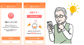 脳トレクイズに回答する