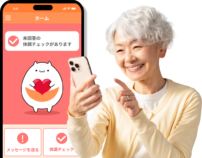 セルフ見守りサービスピースサインライトを利用している女性
